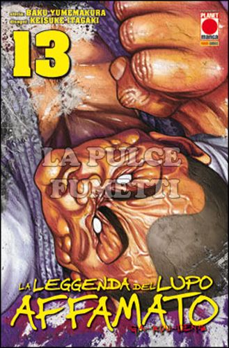 MANGA FIGHT #    13 - LA LEGGENDA DEL LUPO AFFAMATO 13 - GA-ROU-DEN